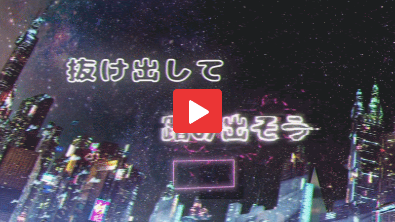 Esprit D'Air revela el tráiler del nuevo sencillo "Nebulae"